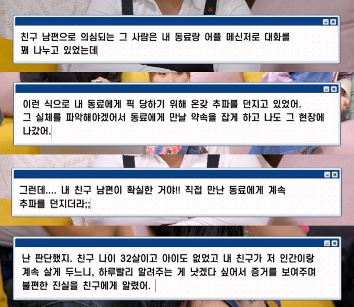 친구 남편의 불륜을 내 친구에게 알린다 vs 안 알린다 | 인스티즈