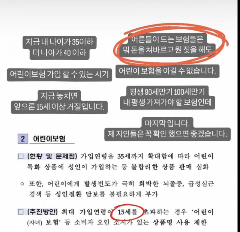 보험잘 모르는 사람들 보라고쓰는글 | 인스티즈