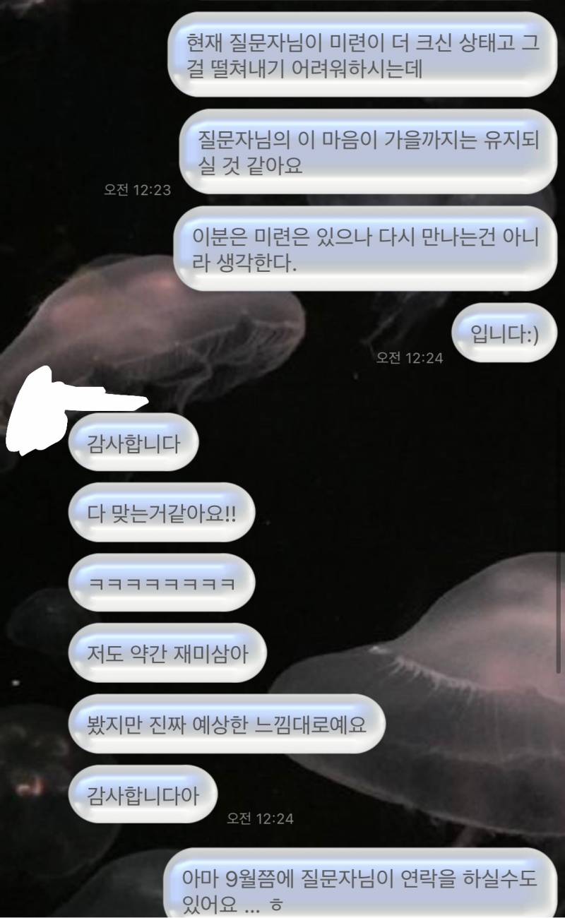 🔮연애전문 타로🔮소름돋는 정확성/자격증 보유중인 전문 타로 리더/팔로우시 한 질문 무료 | 인스티즈