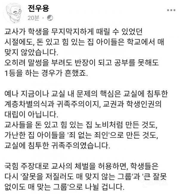 서이초 문제 핵심을 가장 잘 해석한 글 | 인스티즈