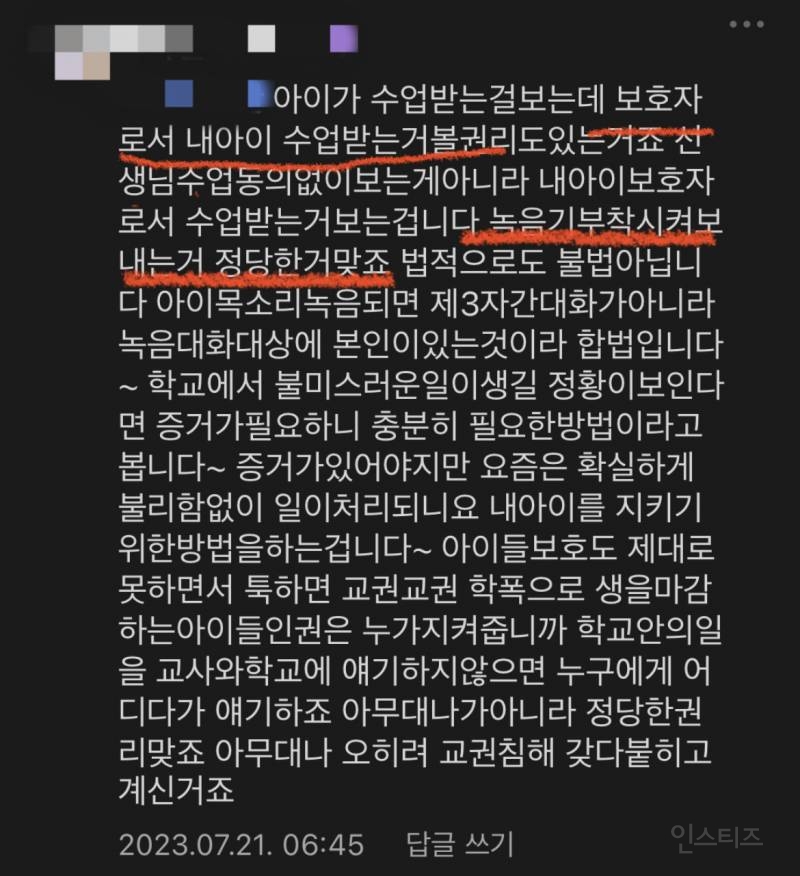 복도에서 몰래 수업 훔쳐보는 요즘 학부모 | 인스티즈