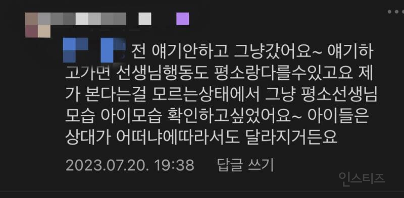 복도에서 몰래 수업 훔쳐보는 요즘 학부모 | 인스티즈