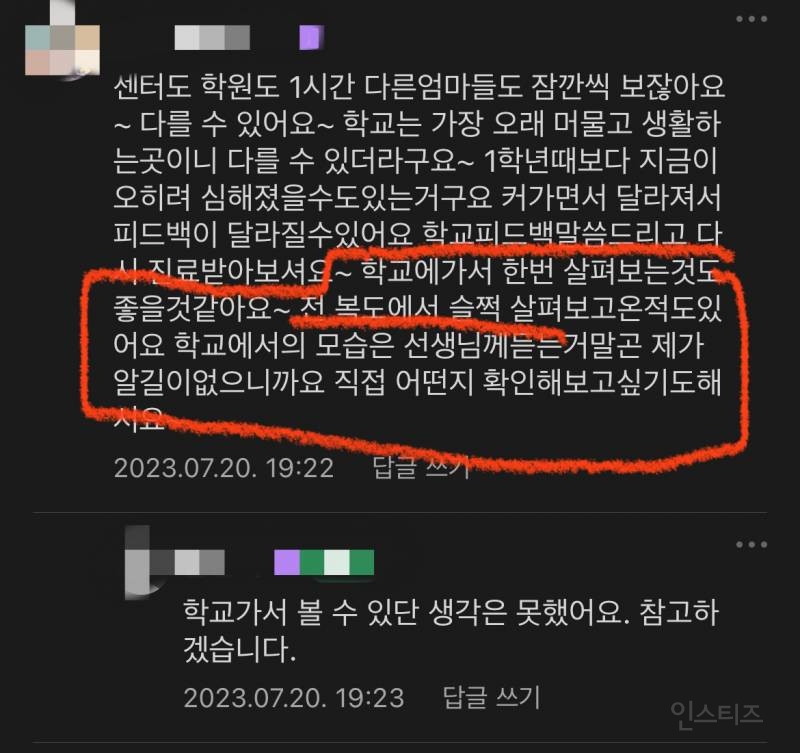 복도에서 몰래 수업 훔쳐보는 요즘 학부모 | 인스티즈