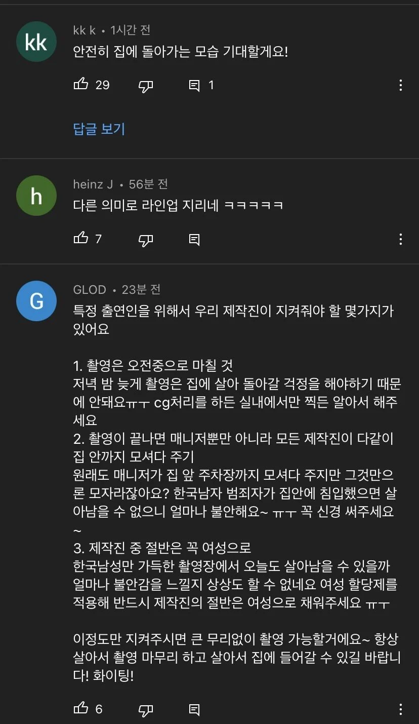 전효성 3년간 사이버 불링하며 악플단 그사이트 근황 | 인스티즈