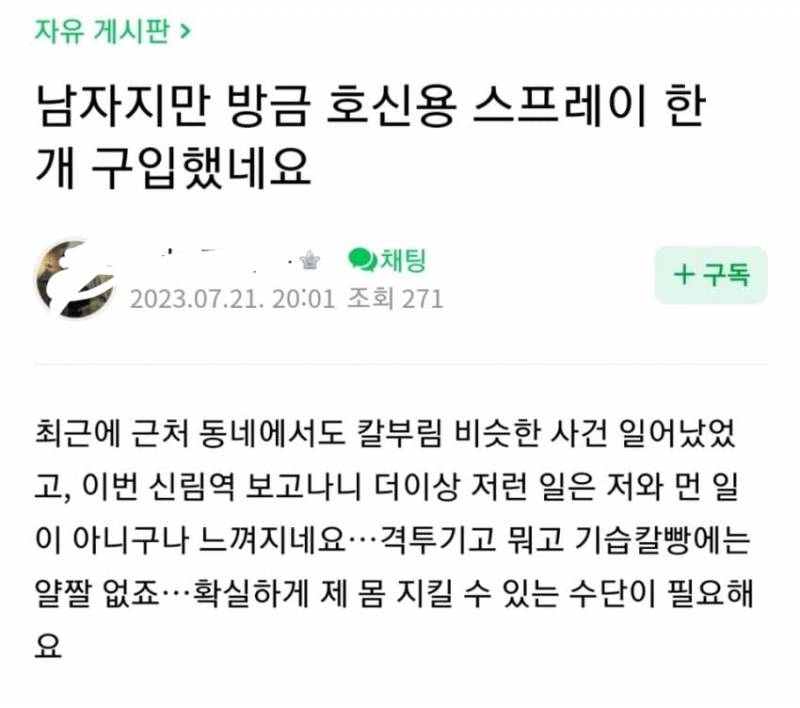 전효성 3년간 사이버 불링하며 악플단 그사이트 근황 | 인스티즈