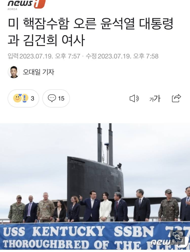 김건희 여사에게 미국 핵잠수함 내부 구경시켜주는 윤대통령.jpg | 인스티즈