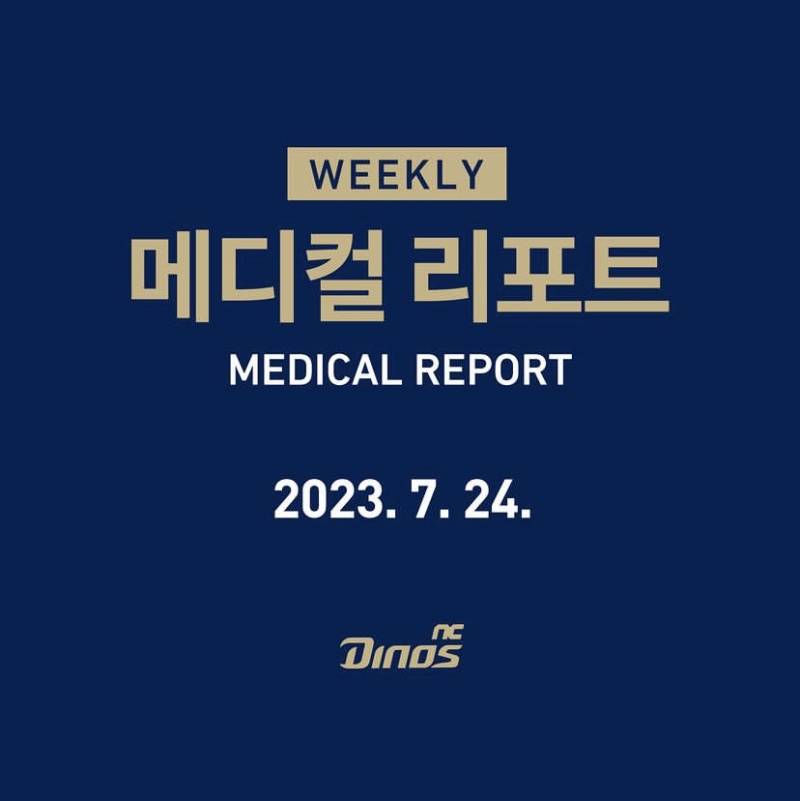 [정보/소식] 2023.07.24(월) 메디컬 리포트 | 인스티즈