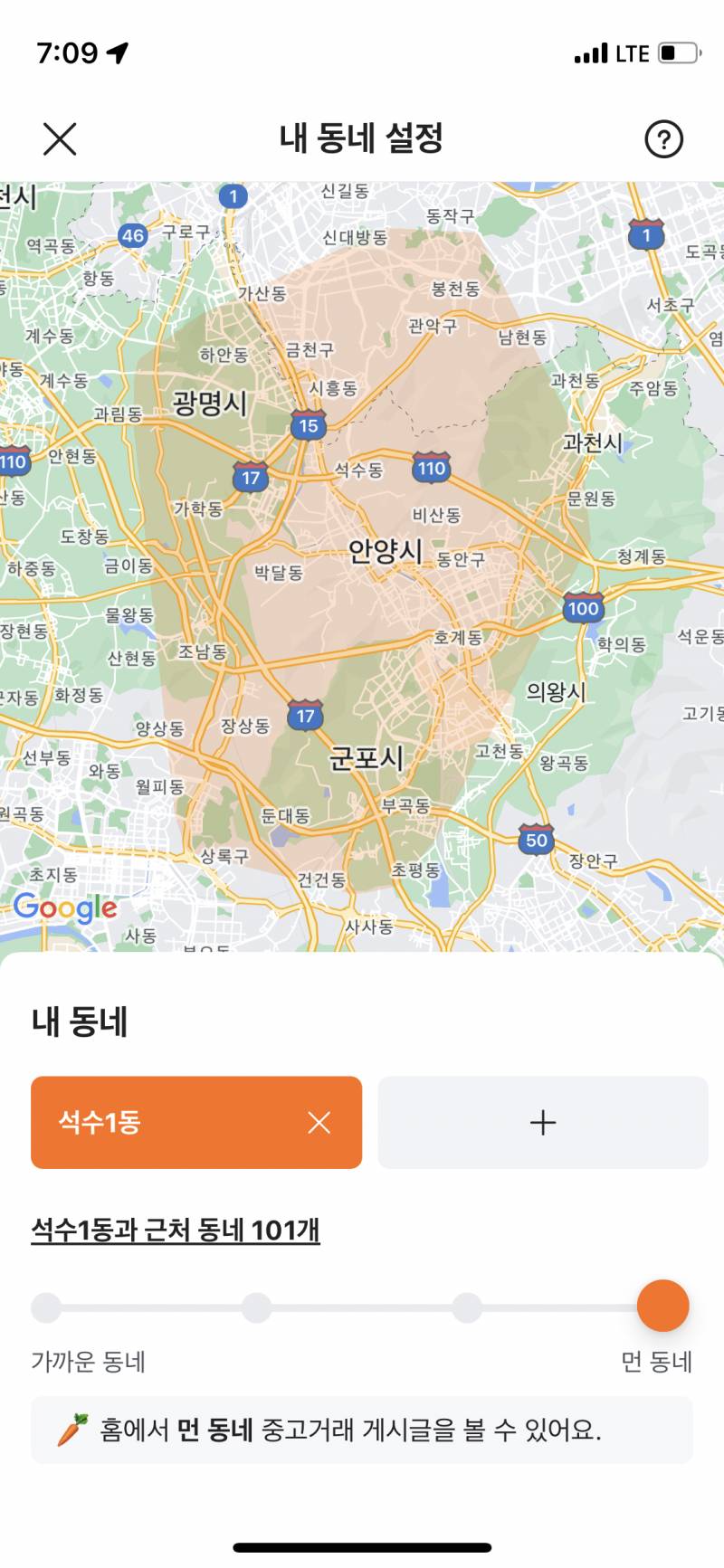당근마켓 서울 금천구/석수1동 대리채팅or인증 삽니다! | 인스티즈