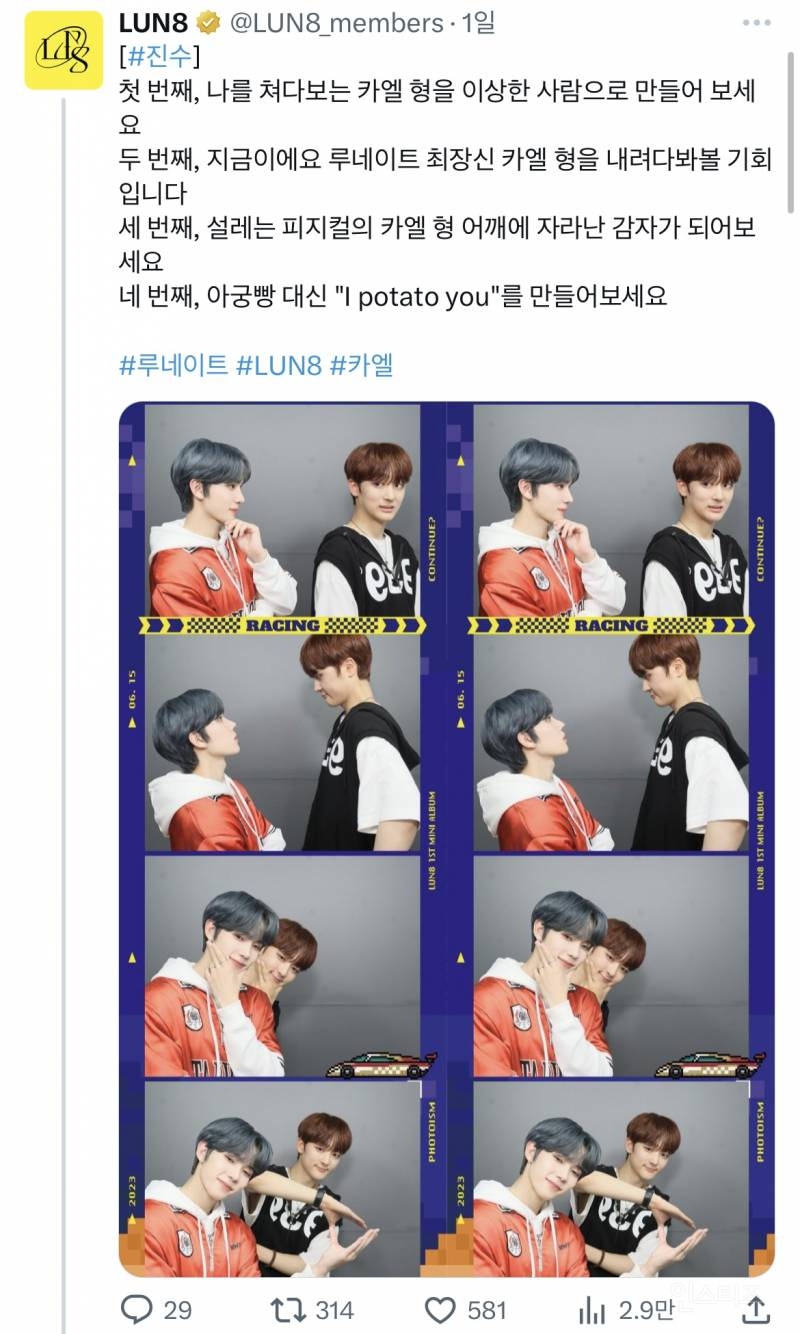 맴버별 포토이즘 촬영 가이드 올려준 남돌.jpg - 인스티즈(instiz) 이슈 카테고리