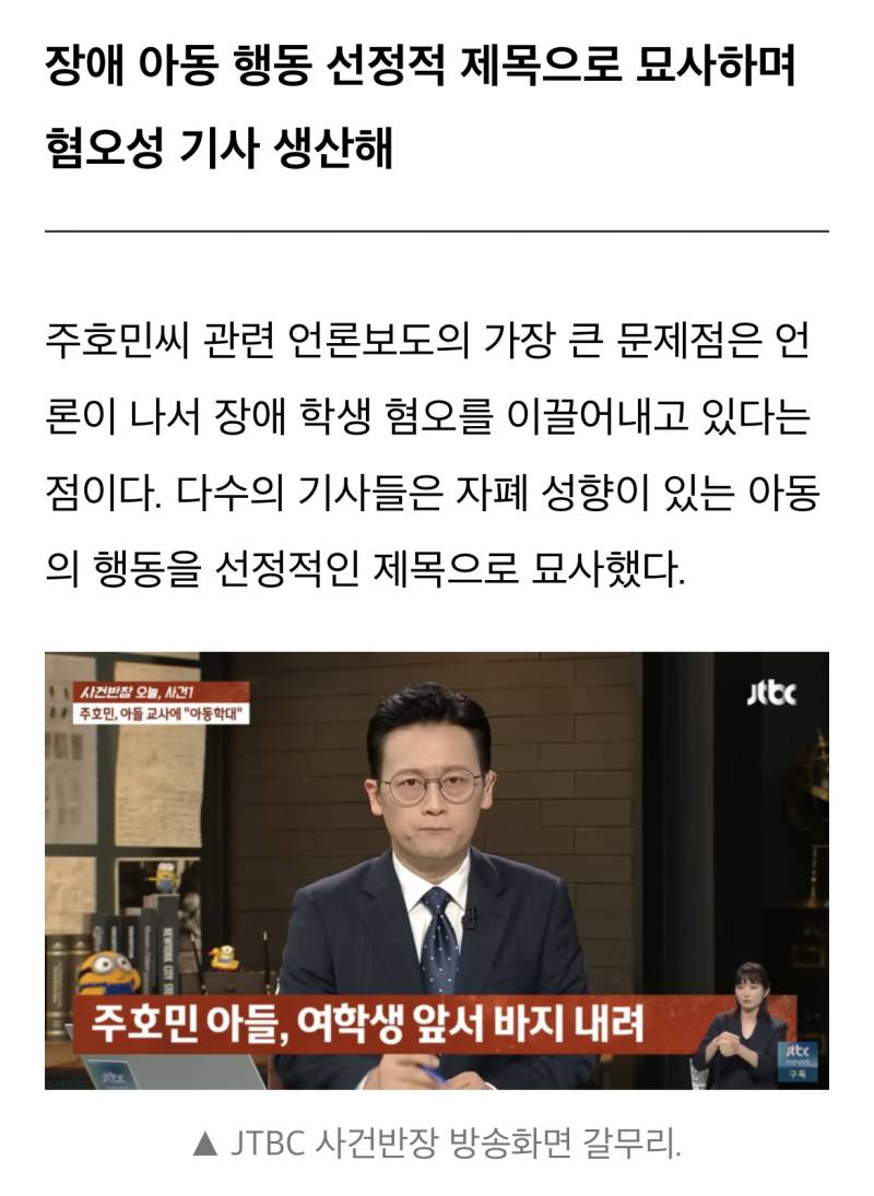 주호민 둘러싼 무책임한 보도, 혐오와 비난만 남았다 | 인스티즈