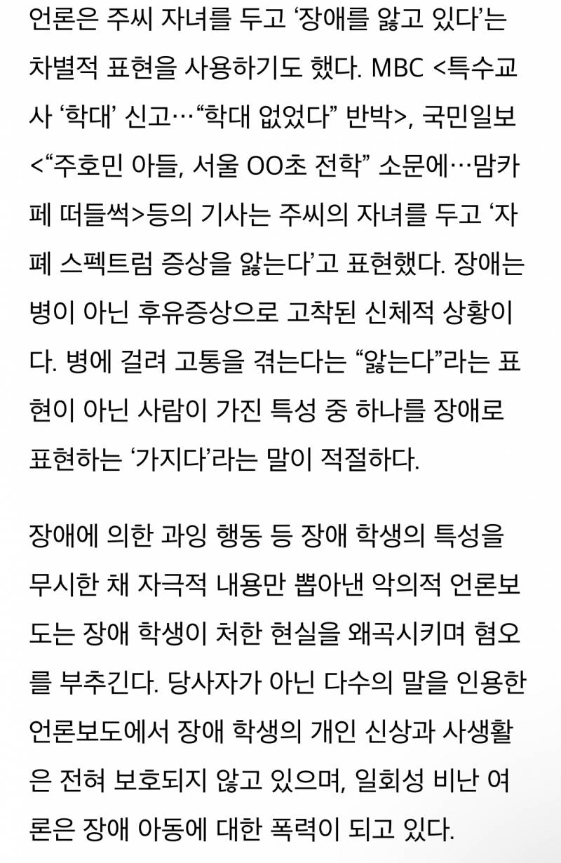 주호민 둘러싼 무책임한 보도, 혐오와 비난만 남았다 | 인스티즈