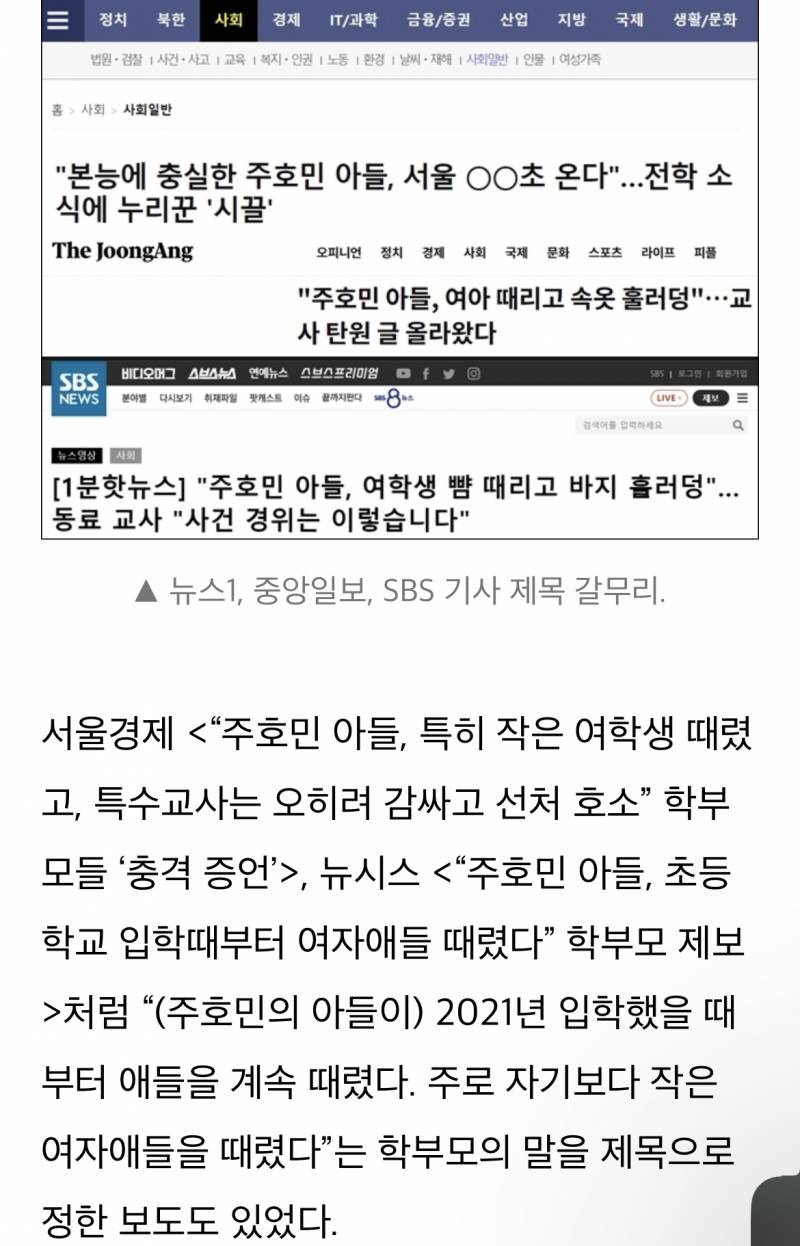 주호민 둘러싼 무책임한 보도, 혐오와 비난만 남았다 | 인스티즈