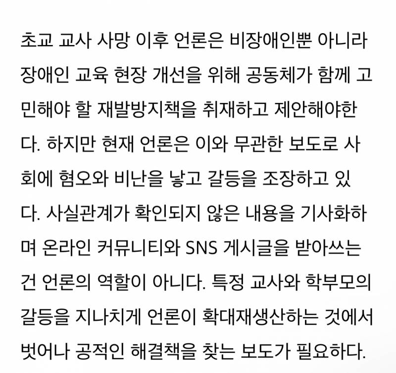 주호민 둘러싼 무책임한 보도, 혐오와 비난만 남았다 | 인스티즈