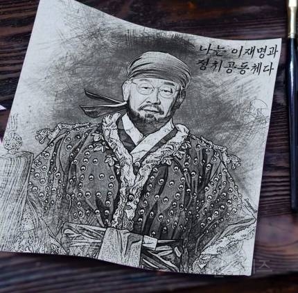 이순신에 이재명 얼굴 합성... | 인스티즈