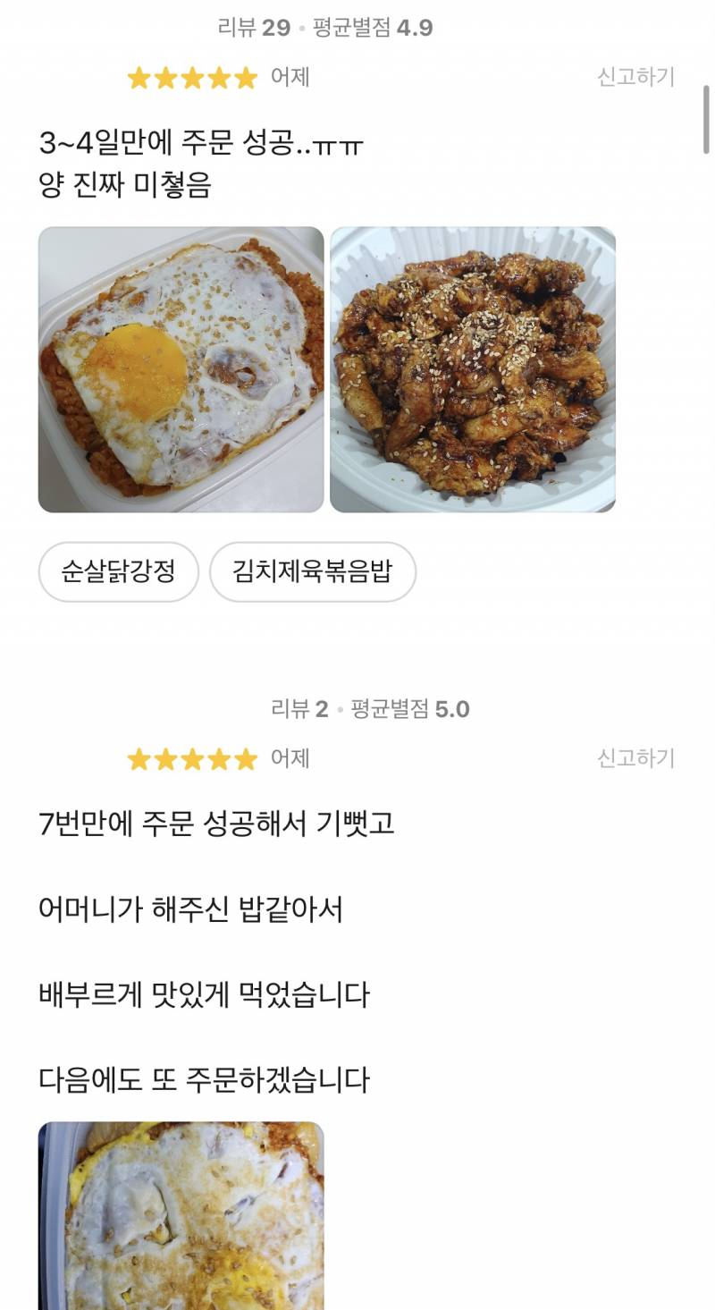 와 대박분식 배달 엄청 밀리나봐 - 인스티즈(instiz) 일상 카테고리 와 대박분식 배달 엄청 밀리나봐