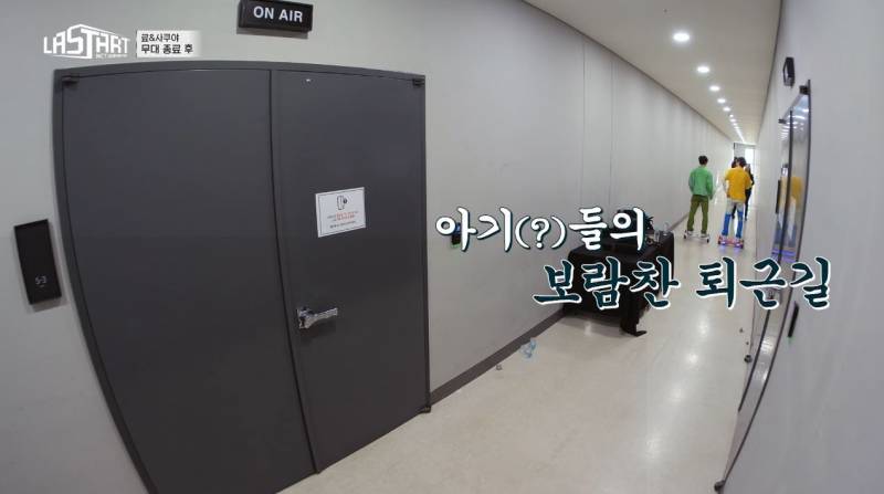 라스타트 첫 번째 미션이 끝나고 순위 발표 (ㅅㅍㅈㅇ) + 1차 미션 최종6인 그룹포토 | 인스티즈