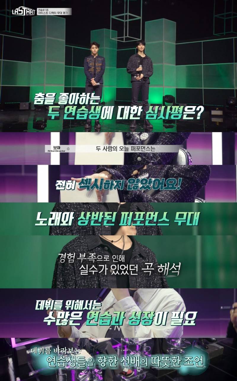 라스타트 첫 번째 미션이 끝나고 순위 발표 (ㅅㅍㅈㅇ) + 1차 미션 최종6인 그룹포토 | 인스티즈