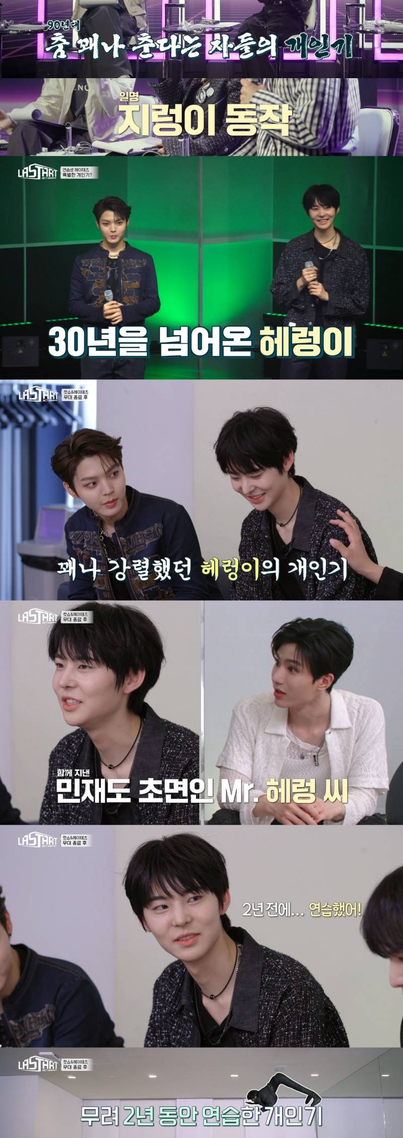 라스타트 첫 번째 미션이 끝나고 순위 발표 (ㅅㅍㅈㅇ) + 1차 미션 최종6인 그룹포토 | 인스티즈