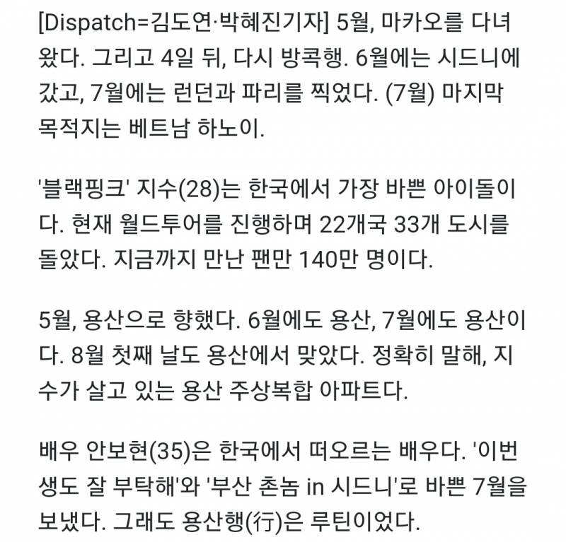 [단독] 지수♥안보현, 공식커플 탄생…"우린 지금, 알아가는 과정" | 인스티즈