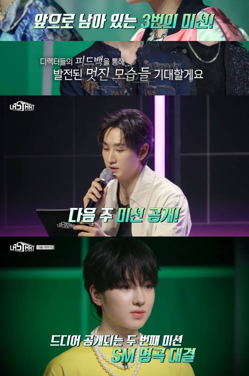 라스타트 첫 번째 미션이 끝나고 순위 발표 (ㅅㅍㅈㅇ) + 1차 미션 최종6인 그룹포토 | 인스티즈