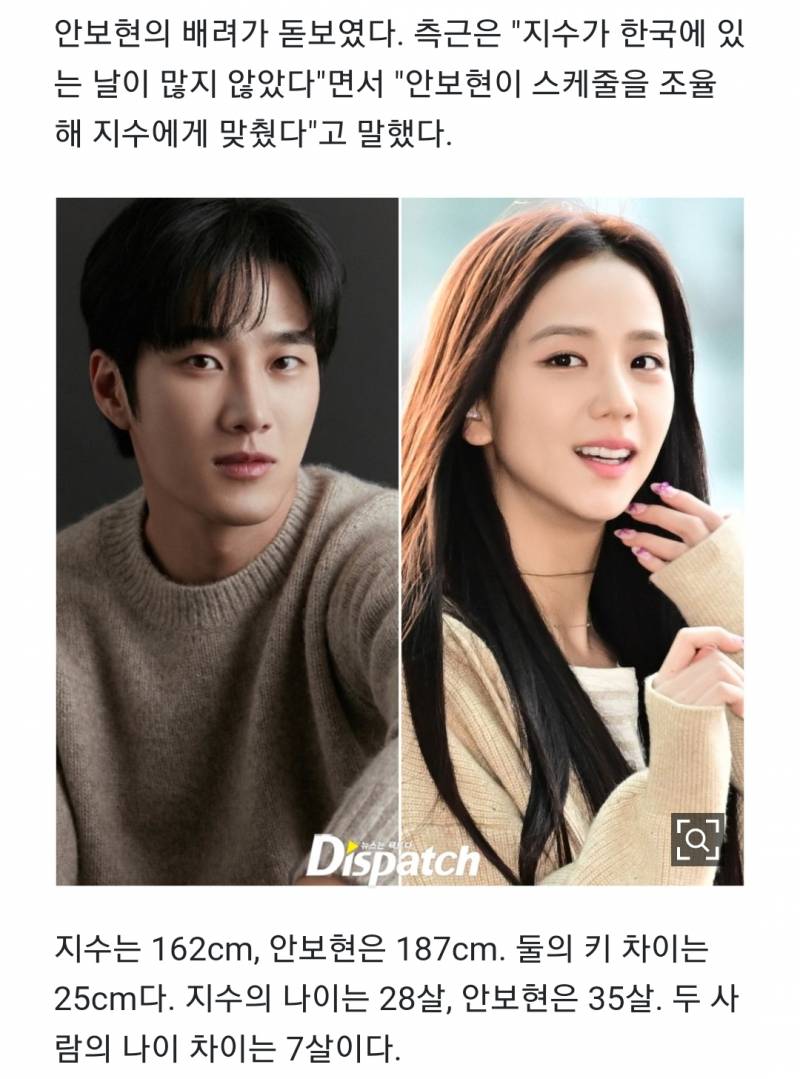 [단독] 지수♥안보현, 공식커플 탄생…"우린 지금, 알아가는 과정" | 인스티즈
