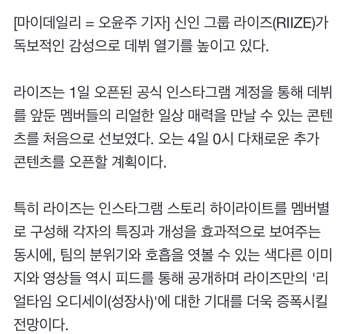 [정보/소식] SM 新 보이그룹 라이즈, 독보적 비주얼 '리얼타임 오디세이' | 인스티즈