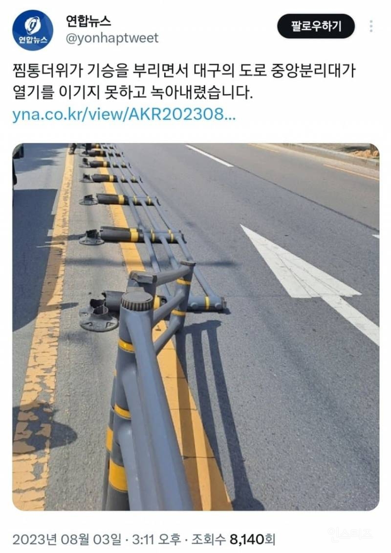 실시간 대구 근황.jpg | 인스티즈
