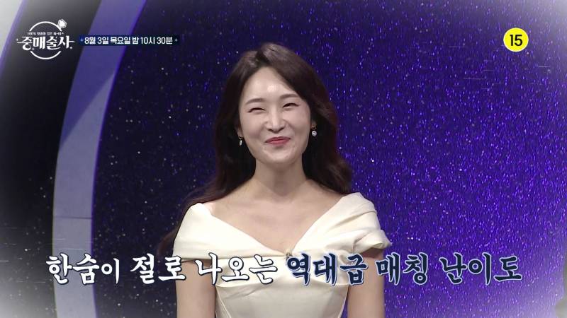 중매술사 나가려면 연봉 얼마 이상 가능? | 인스티즈