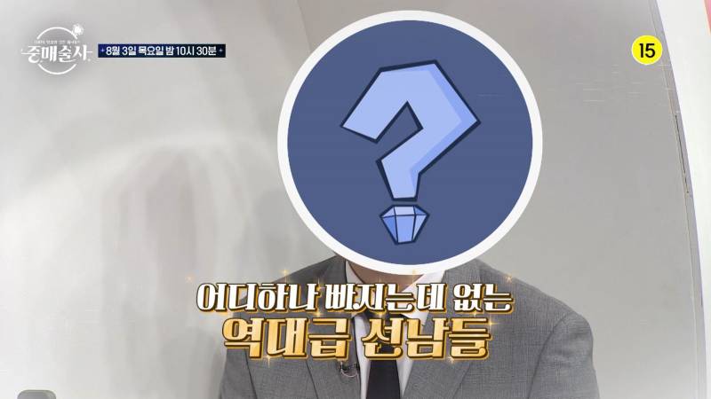중매술사 나가려면 연봉 얼마 이상 가능? | 인스티즈