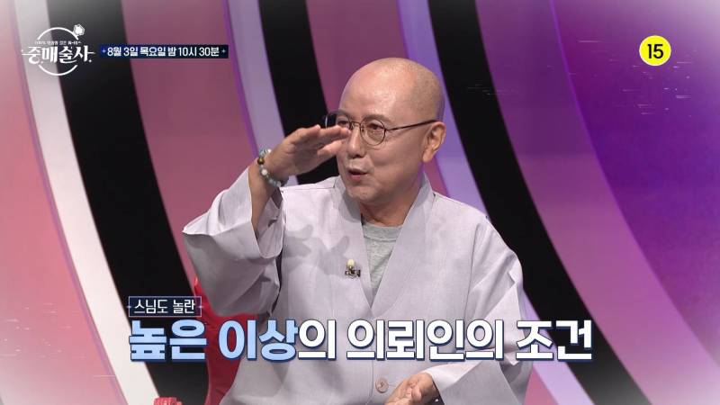 중매술사 나가려면 연봉 얼마 이상 가능? | 인스티즈