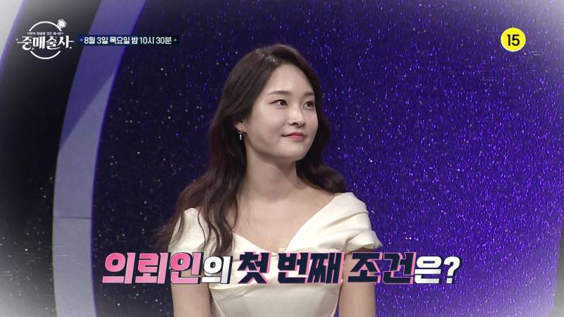 중매술사 나가려면 연봉 얼마 이상 가능? | 인스티즈