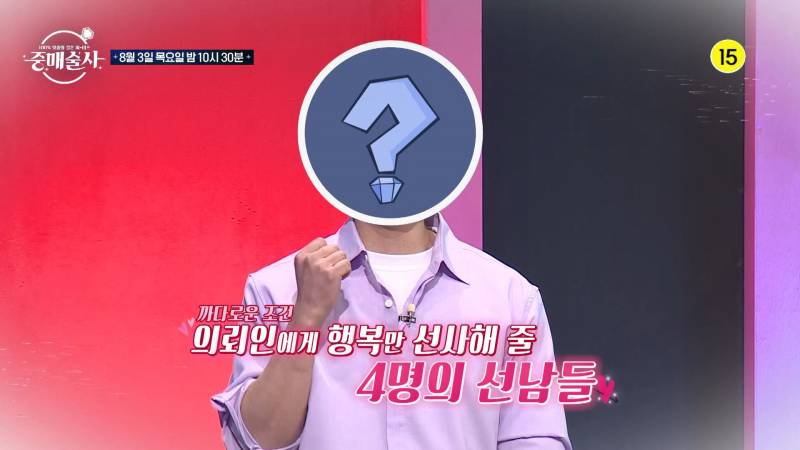 중매술사 나가려면 연봉 얼마 이상 가능? | 인스티즈