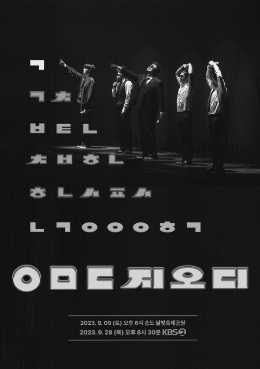 [정보/소식] K-POP의 살아있는 레전드 국민그룹 god 25주년 기념 콘서트 확정 | 인스티즈