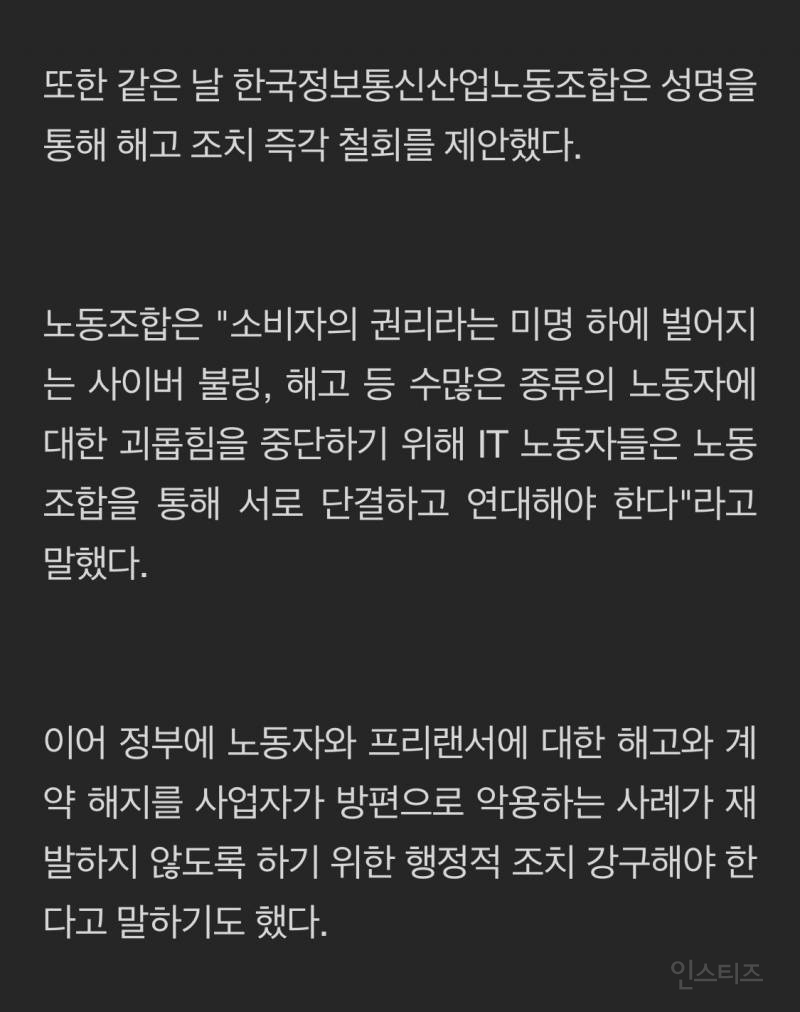 경기도 세금 억대로 투자받았다는 비키니 부당해고 게임 | 인스티즈