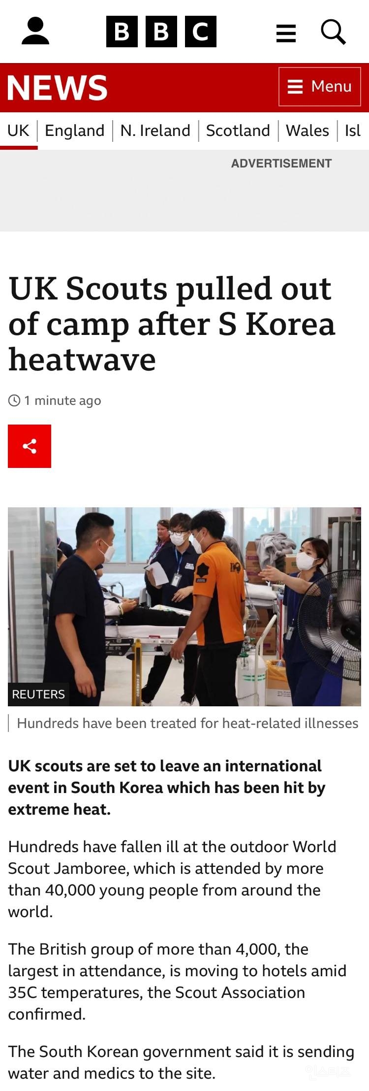 BBC 속보) 영국스카우트 한국 폭염으로 캠프에서 철수 | 인스티즈