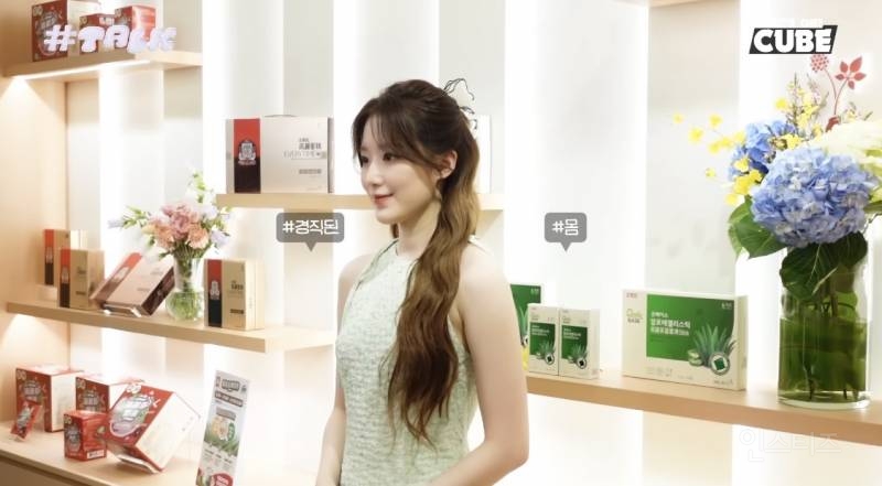 퍼스널 컬러가 정관장 이라는 여자 아이돌 | 인스티즈