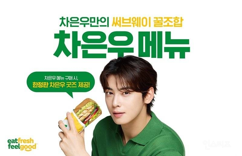 순식간에 명품으로 만들어버리는 차은우.jpg | 인스티즈