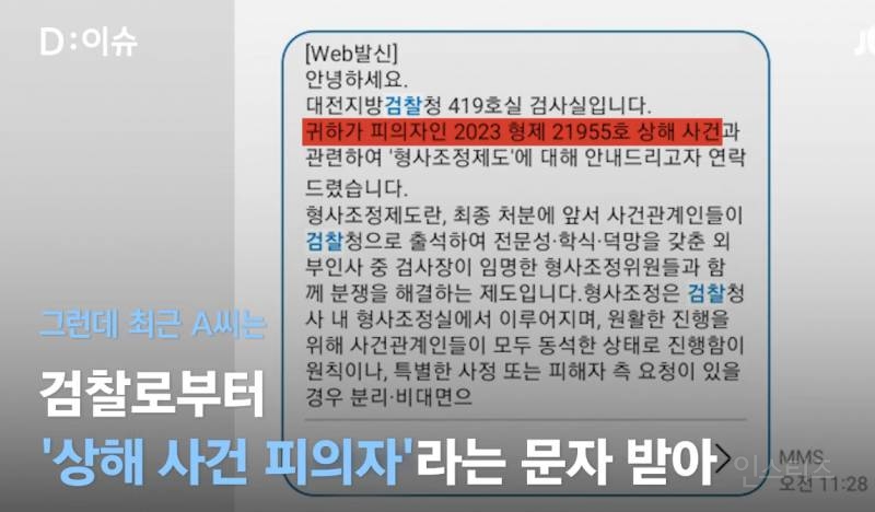 어제 일어난 대전 편의점 칼부림사건 결말 | 인스티즈