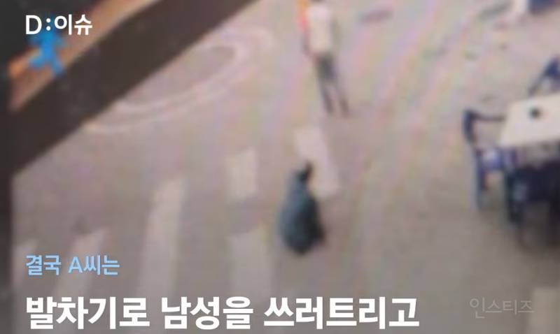 어제 일어난 대전 편의점 칼부림사건 결말 | 인스티즈