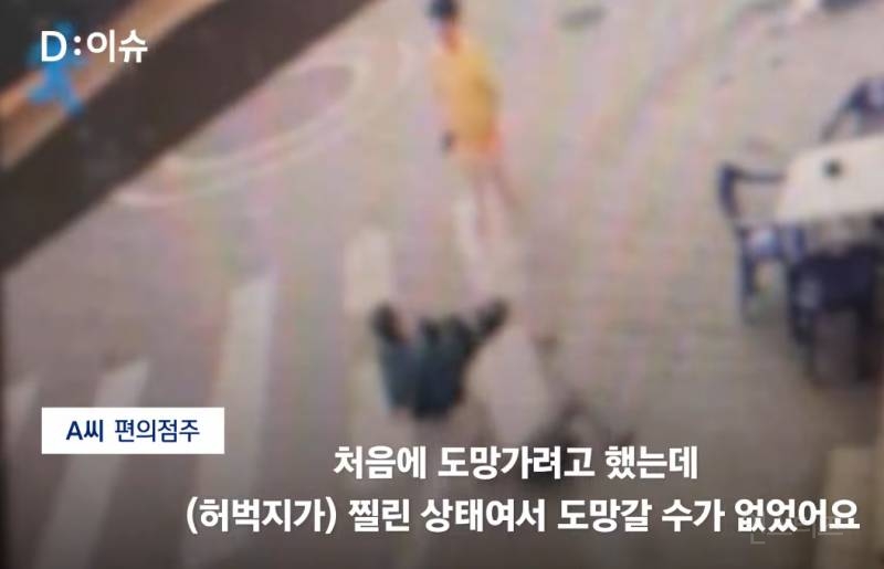 어제 일어난 대전 편의점 칼부림사건 결말 | 인스티즈