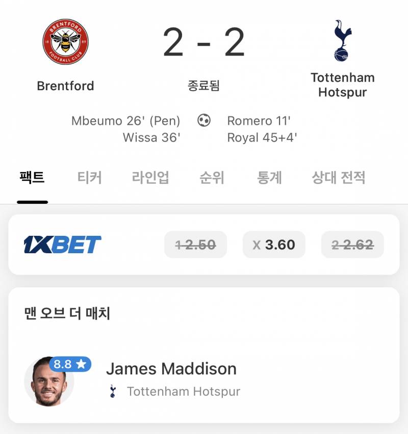 [OnAir] 오늘 엠오엠 메디슨이다!! - 인스티즈(instiz) 축구 카테고리