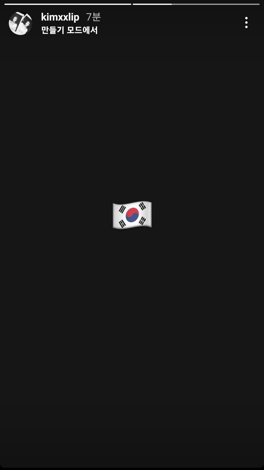[정보/소식] 이달소 출신 김립, 츄 인스타스토리 | 인스티즈