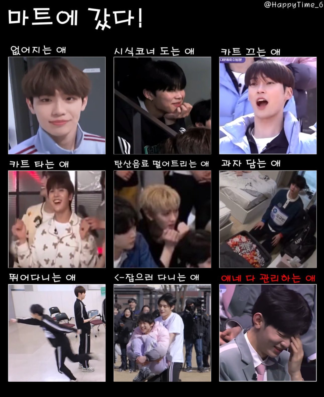 [잡담] 제베원 이거 개웃기닼ㅋㅋㅋㅋㅋㅋ | 인스티즈