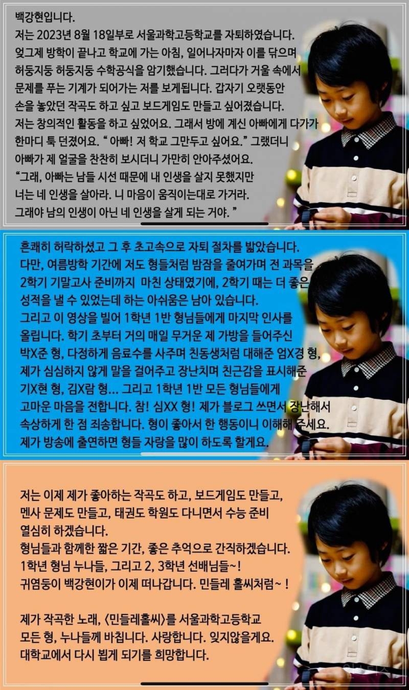 만 9세에 서울과학고 합격했던 백강현 어린이 자퇴이유 | 인스티즈