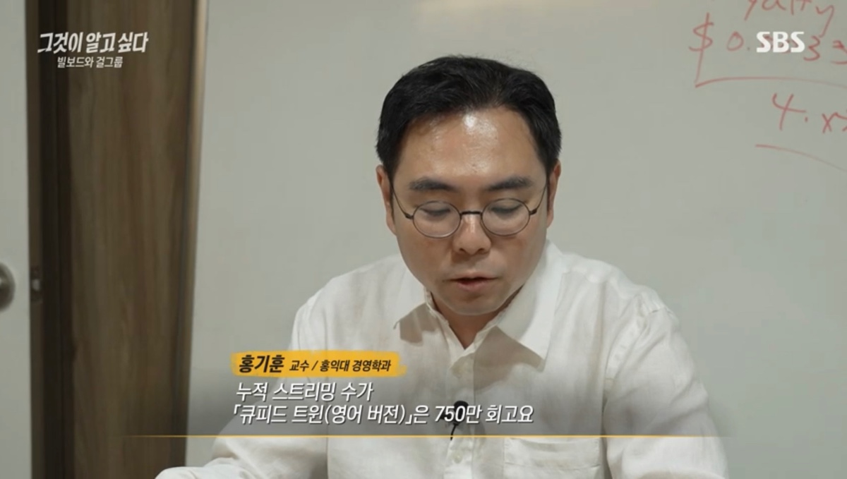 [정보/소식] 그것이 알고싶다에서 계산한 아이돌 음원수익 | 인스티즈