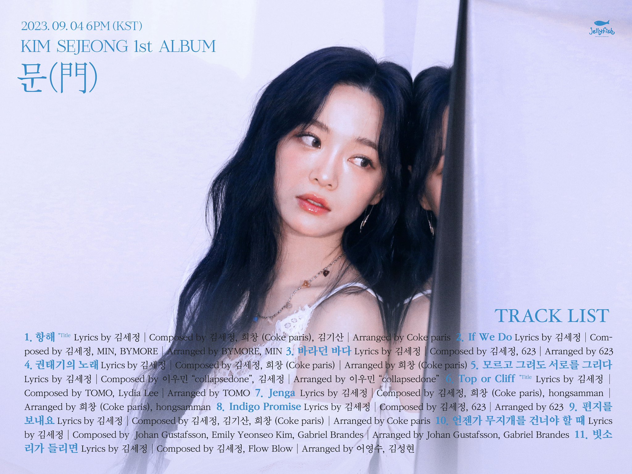 [정보/소식] KIM SEJEONG 김세정 1st ALBUM '문(門)' Track List & Online Cover Image | 인스티즈