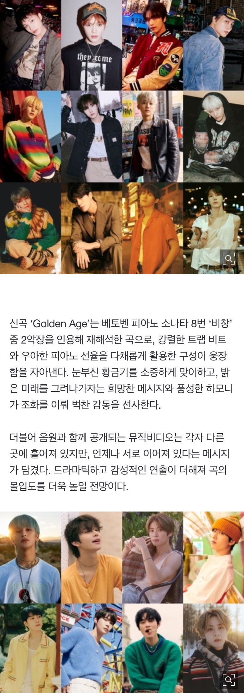 [정보/소식] NCT, 오늘(23일) 정규 4집 타이틀곡 선공개…눈부신 황금기 맞이 | 인스티즈