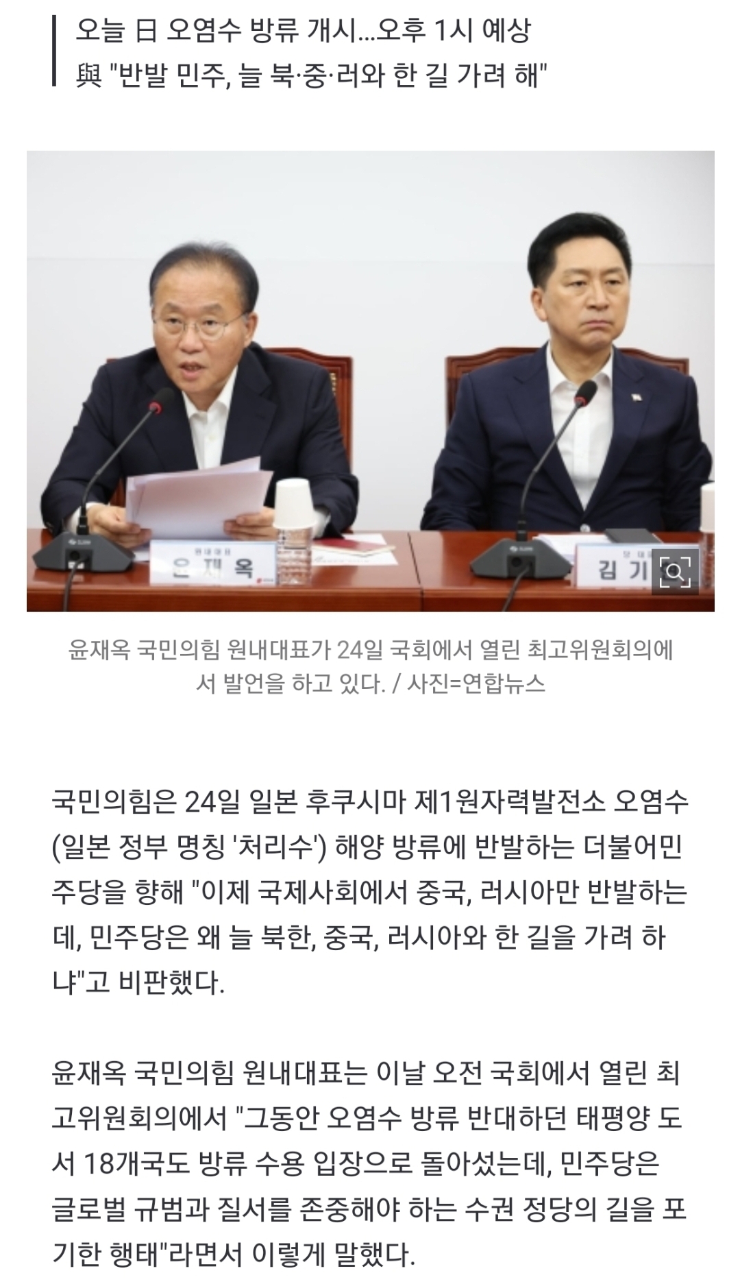 [정보/소식] "후쿠시마 오염수, 우린 영향 없단 과학적 증거 넘쳐난다" | 인스티즈