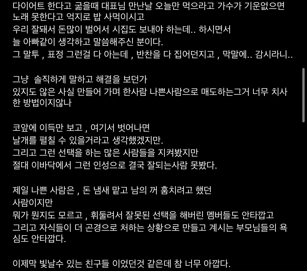 [정보/소식] 전홍준 대표님 소속 걸그룹 출신 더 러쉬 멤버 인스타그램 (그알 관련) | 인스티즈
