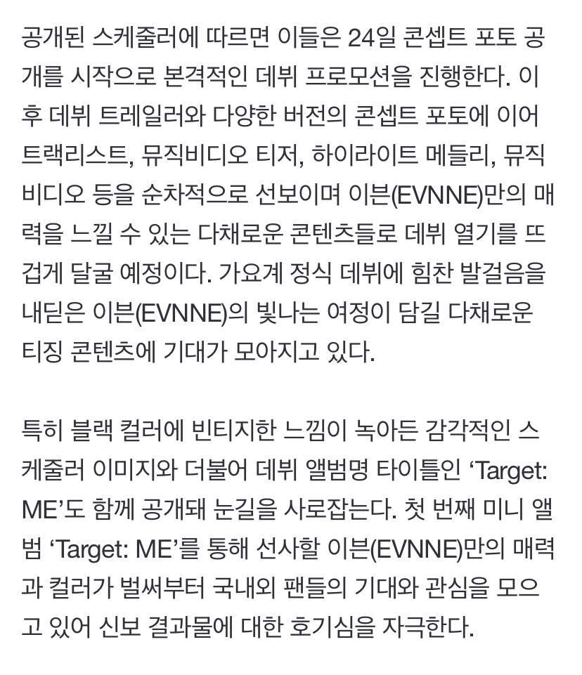 [정보/소식] 젤리피쉬 新보이그룹 이븐, 카리스마X소년美 장착..9월 19일 가요계 출격 | 인스티즈